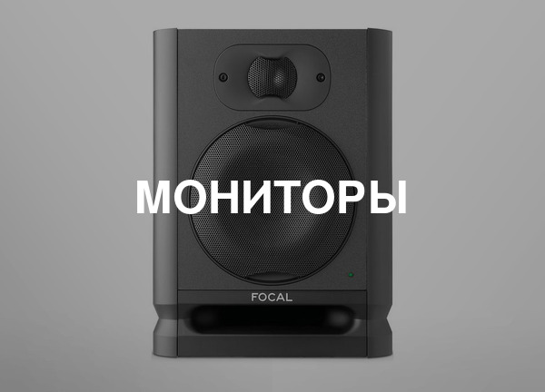 Мониторы